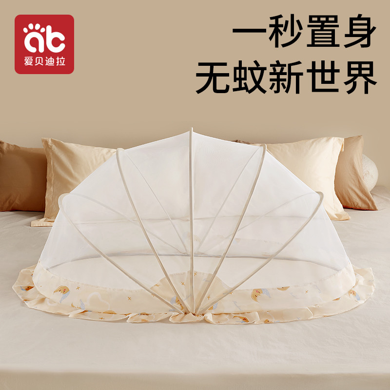 婴儿床蚊帐罩专用新生儿童宝宝全罩式通用可折叠遮光防蚊罩蒙古包