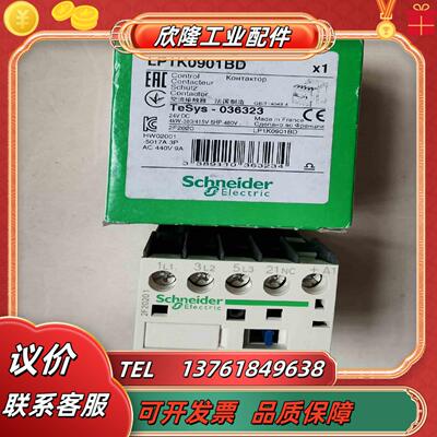 接触器LP1K0901BD  24V9A4KW保