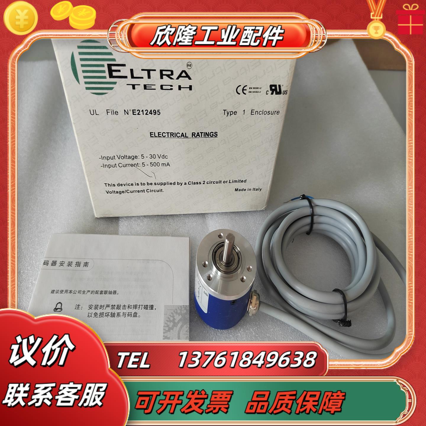 ELTRA意尔创EL38A400Z528C6X6PR2原装