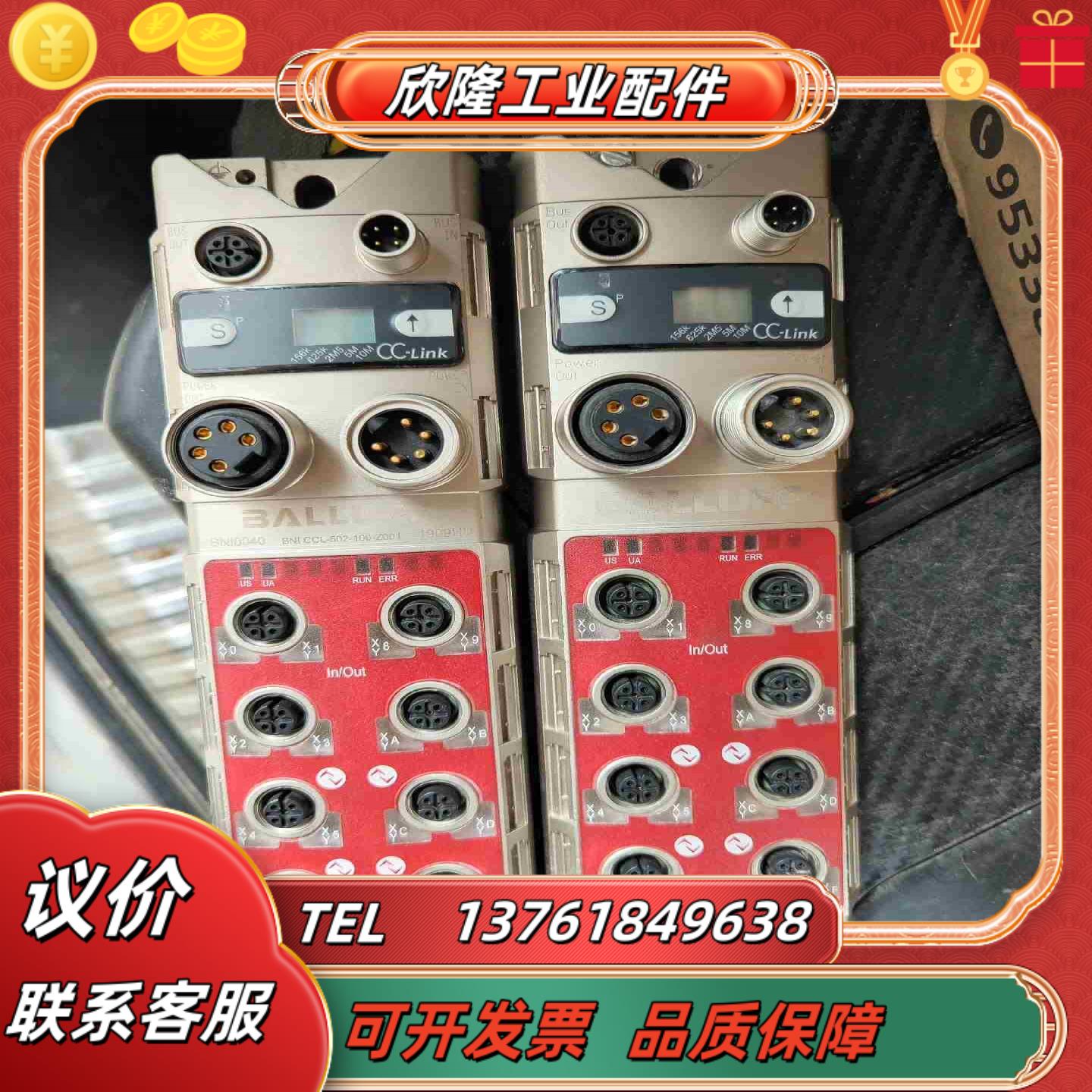 巴鲁夫BNI0040主站CC-LINK模块议价