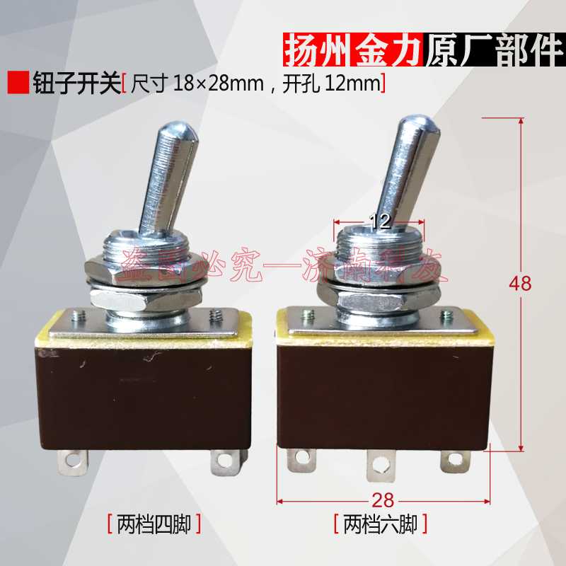 扬州金力JC23A/JC23B磁座钻磁座开关 JC13A/JC16A/JC19A磁铁开关