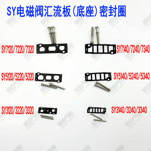 电磁阀密封圈SY3120/5120/7120/5140螺丝SY3000/7000/SY5000-GS-1