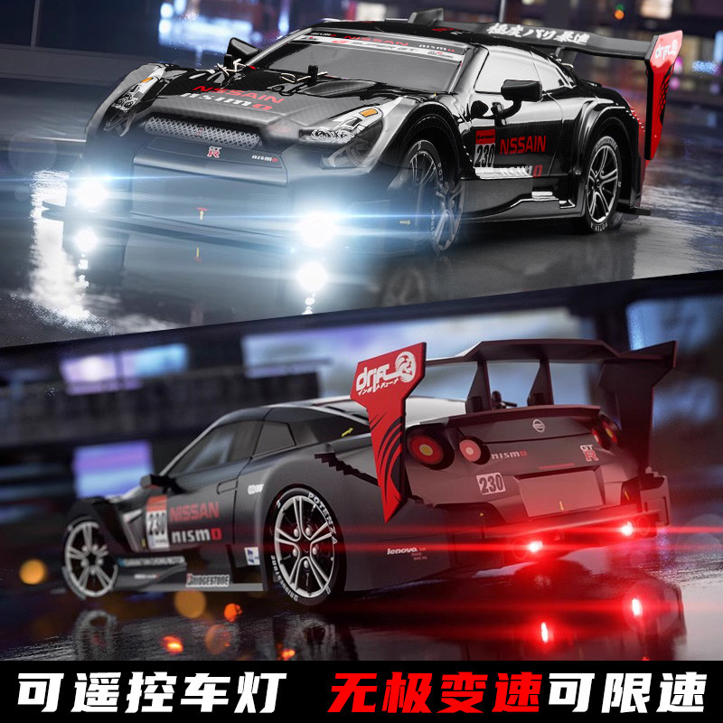 专业rc遥控赛车高速gtr跑车可漂移汽车成人儿童男孩玩具四驱礼物