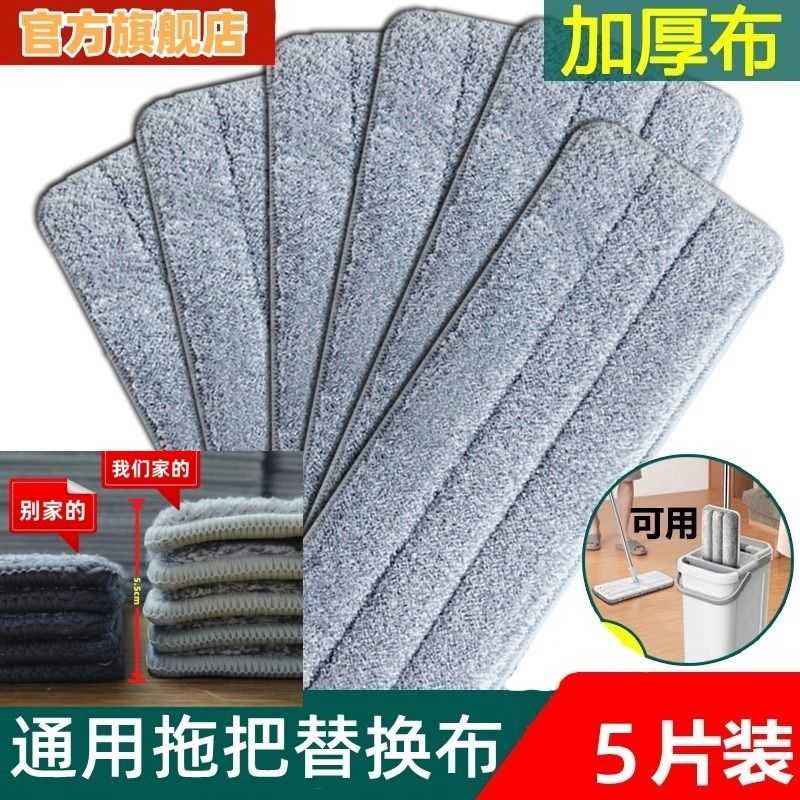 拖把替换布粘贴式懒人平板拖加厚家用免手洗地拖头拖布两头插套布