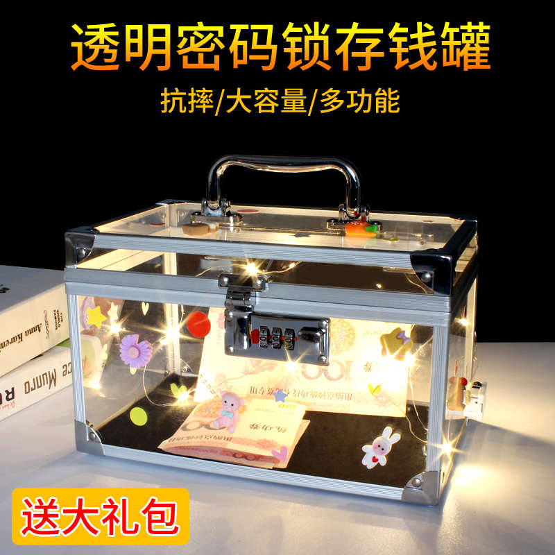 2025年新款存钱罐只进不出儿童男孩透明亚克力女孩密码储钱罐大号
