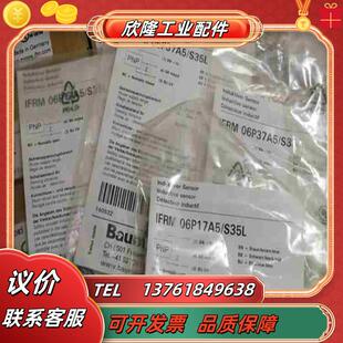 堡盟IFRM06P17A5S35L原装 议价 正品