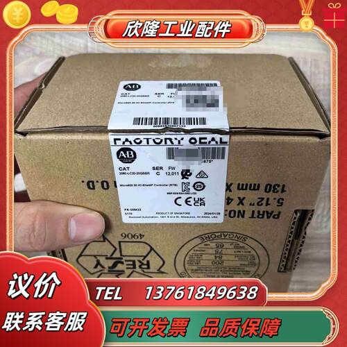 AB罗克韦尔PLC模块2080-LC20-20QBBR全新议价