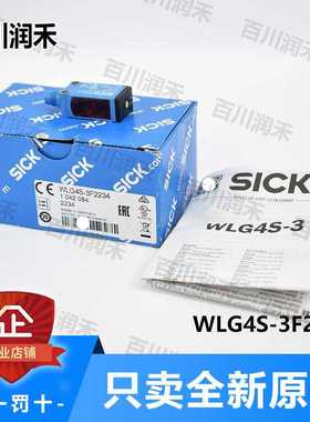 SICK德国西克WLG4S-3F2234光电开关1042084全新正未拆封询价~议