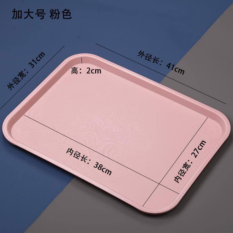 加厚塑料托盘长方形快餐店餐厅小食盘商用方盘幼儿园白色置物盘子