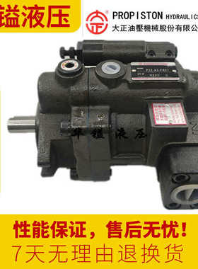台湾PROPISTON大正P08-A3-FR01变量柱塞泵P16-A2-FR01/P22-A1 P46