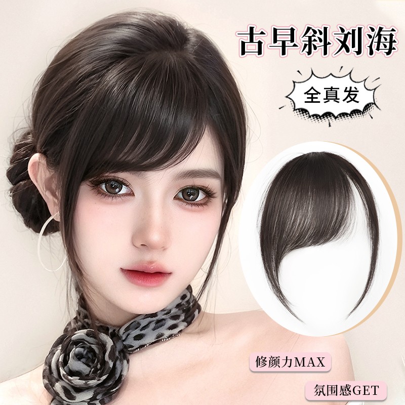 君知否古早斜刘海假发片头顶假发片透气隐形真发假刘海发片无痕女图片