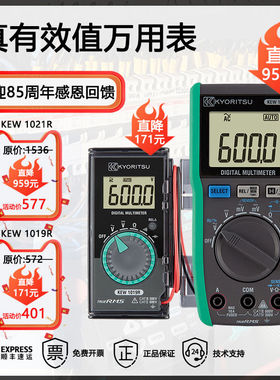 日本共立/克列茨（KYORITSU）KEW1021R/1019R数字式万用表