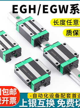 精密直线导轨滑块滑轨EGH/E/HGL15/20/25/30CA CC SA低组装导轨