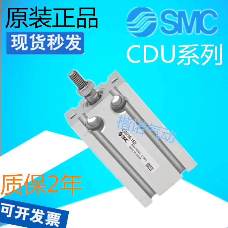 正SMC自由安装气缸CDU6-5D/CU6-15D/20/25/35/40/45D