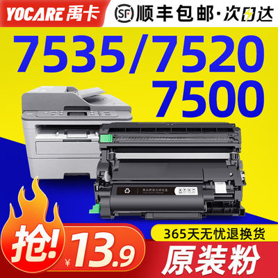 适用原装兄弟TN-B020粉盒DCP-B7535dw B7530dn 7500d 7520 MFC-B7