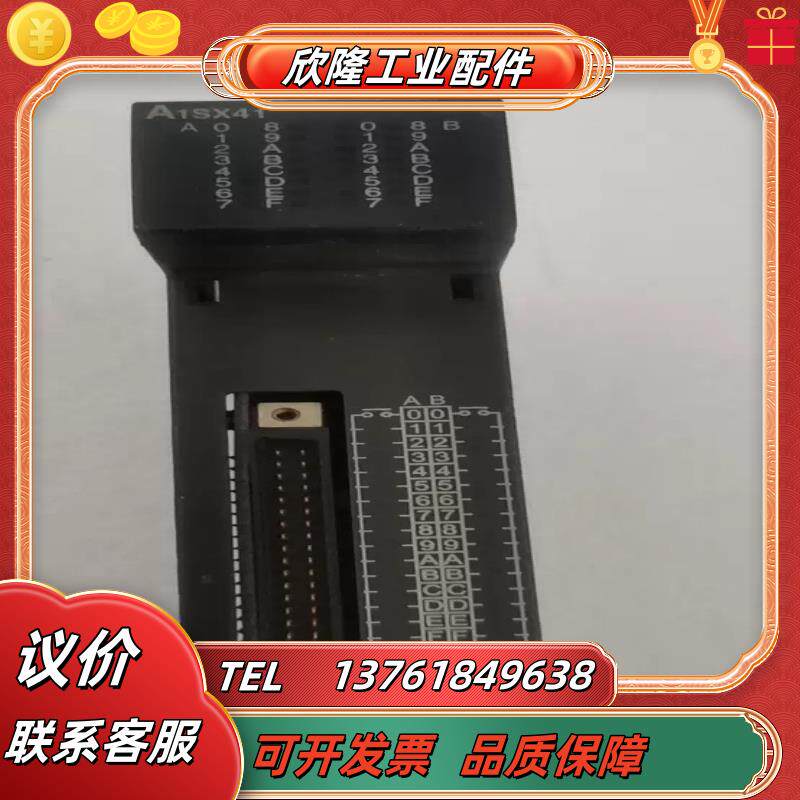 大厂plc模块 a1sx41