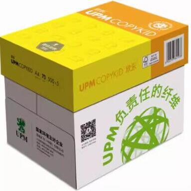 包邮 欣乐A4纸 欣乐A4 70G纸 打印机纸 欣乐复印纸 杭州送货上门