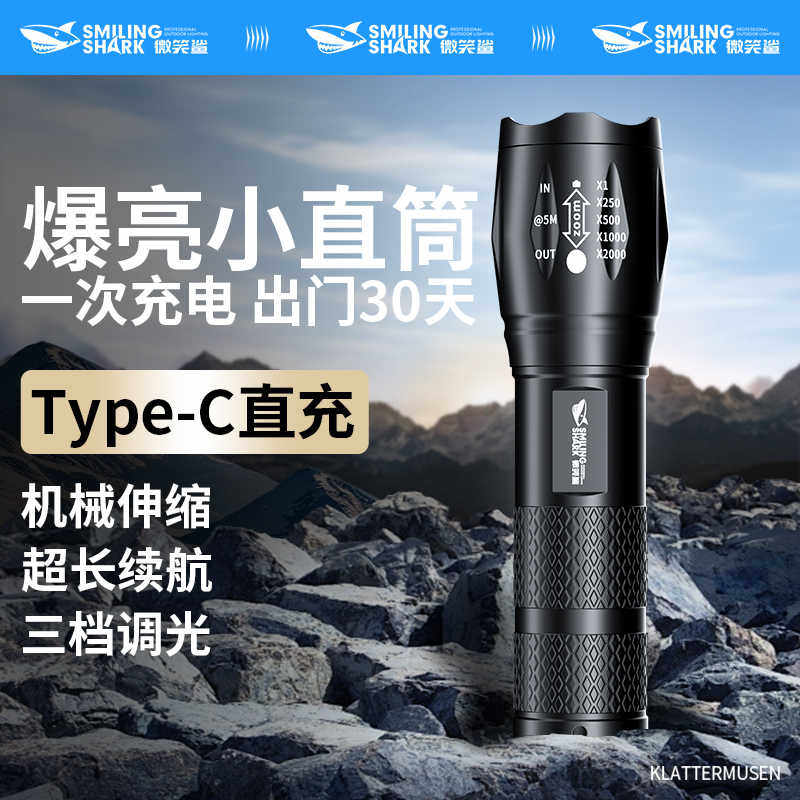 手电筒强光超亮变焦远射充电超长续航应急家用小型户外便携照明灯