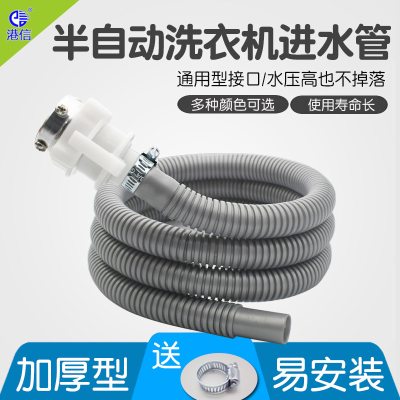 半自动洗衣机进水管软管家用双缸上水管入水管子通用型老式水管