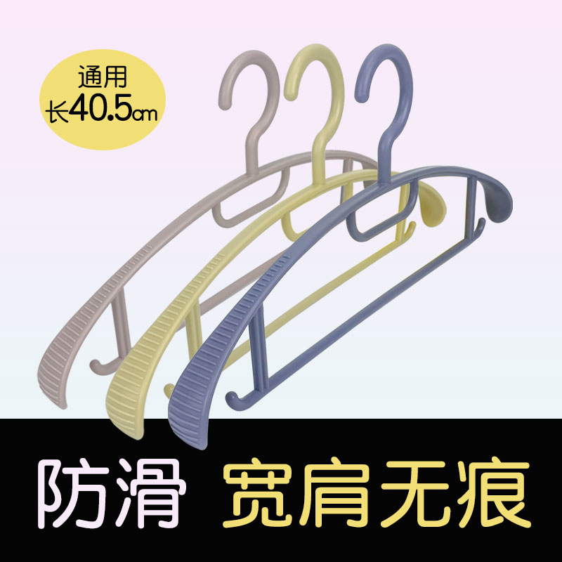致胜8606衣架挂衣家用塑料宽肩衣撑晾衣痕加厚加粗衣服挂架防滑
