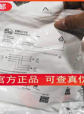 包邮【假一罚十】IFM EBC112 EBC113传感器接头原装实价~议价