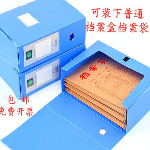 PP收纳盒大容量加大加宽超大可装普通档案袋塑料档案盒文件资料盒