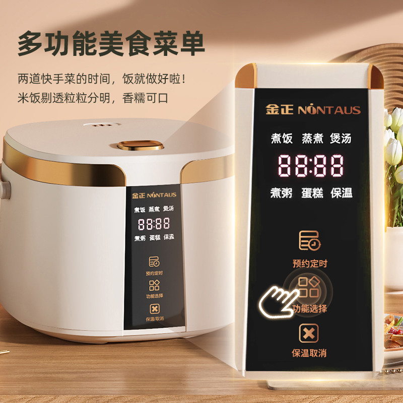 电饭煲家用迷你多功能电饭锅1到2-3人4L5升级智能蒸煮蛋糕锅