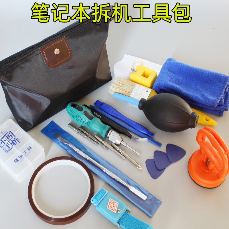 笔记本清灰工具套装 电脑拆机换硅脂 风扇除尘清理洁洗维修螺丝刀