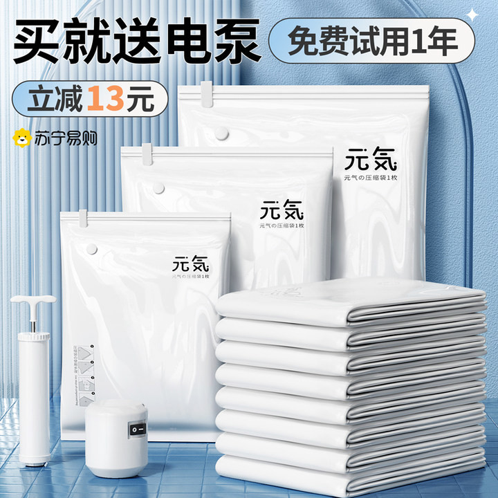 真空压缩袋收纳袋衣服被子衣物整理电泵家用棉被羽绒服耐用袋16,收纳整理,衣物压缩袋,淘宝优惠券,粉丝福利购,淘宝优惠卷