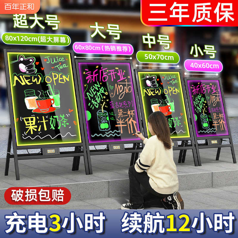 发光小黑板led荧光板闪光充电款摆摊地摊店铺用用门口宣传电子