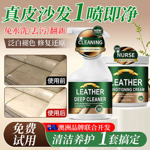 真皮沙发清洁剂去污保养皮革护理保养油强力免洗皮具专用神器1044