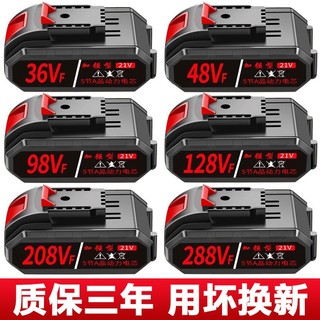 手电钻锂电池通用大容量36VF48VF98VF电动螺丝刀手枪钻21V锂电池