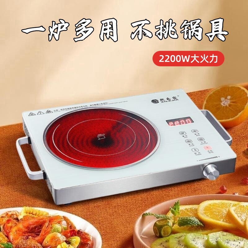 智能电陶炉家用新款德国技术静音多功能爆炒光波电磁炉台式煮茶炉