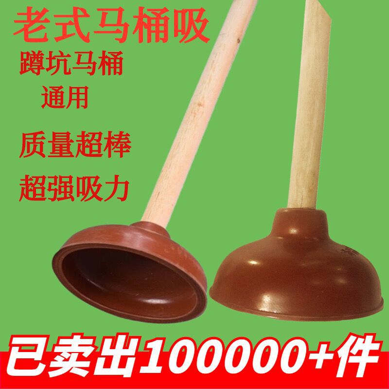木杆优质棕色橡皮塞 马桶吸 吸通器管道疏通器强力吸木头柄疏