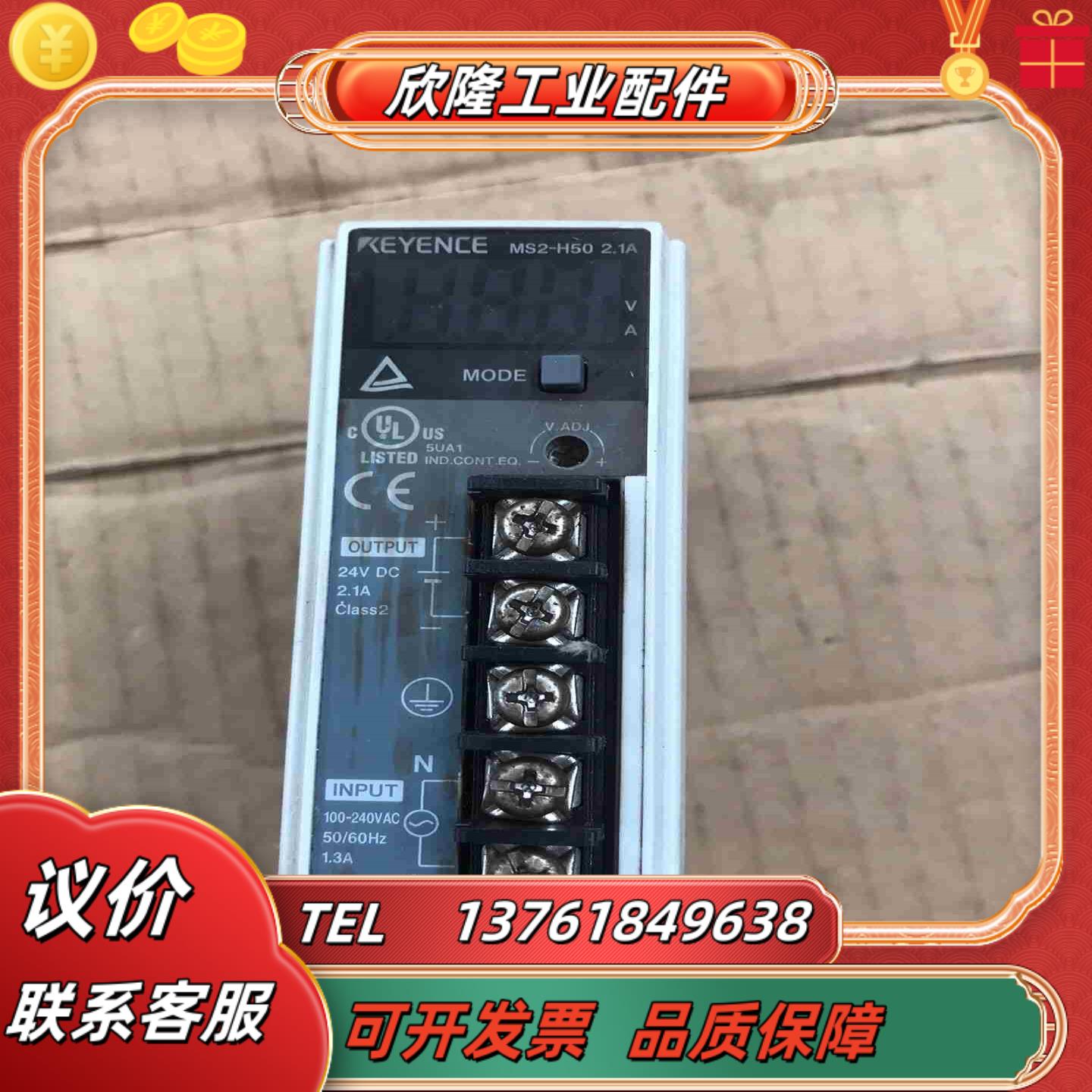 MS2-H50基恩士电源的测试成色如图24v议价