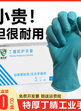 特厚绿色一次性丁腈橡胶手套钻石纹防滑工业级劳保耐磨工作修车用