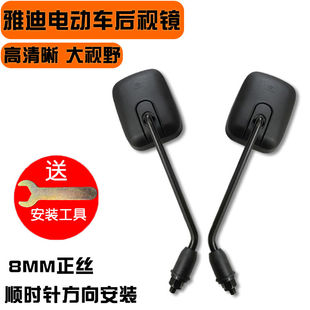 雅迪后视镜米优反光镜电动车通用莱特冠能欧博ED莱克左右方形镜子