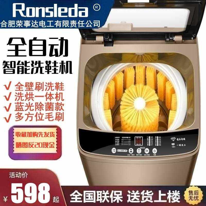 洗鞋机全自动家用小型8/10公斤波轮洗脱烘干一体刷鞋擦鞋机