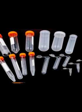 塑料离心管EP管 实验室科研刻度pcr管0.5/1.5/2/5ml10ml50ml100ml
