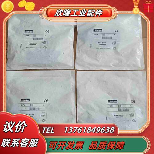 全新阀PS1-E116 12000503原装正品未拆议价
