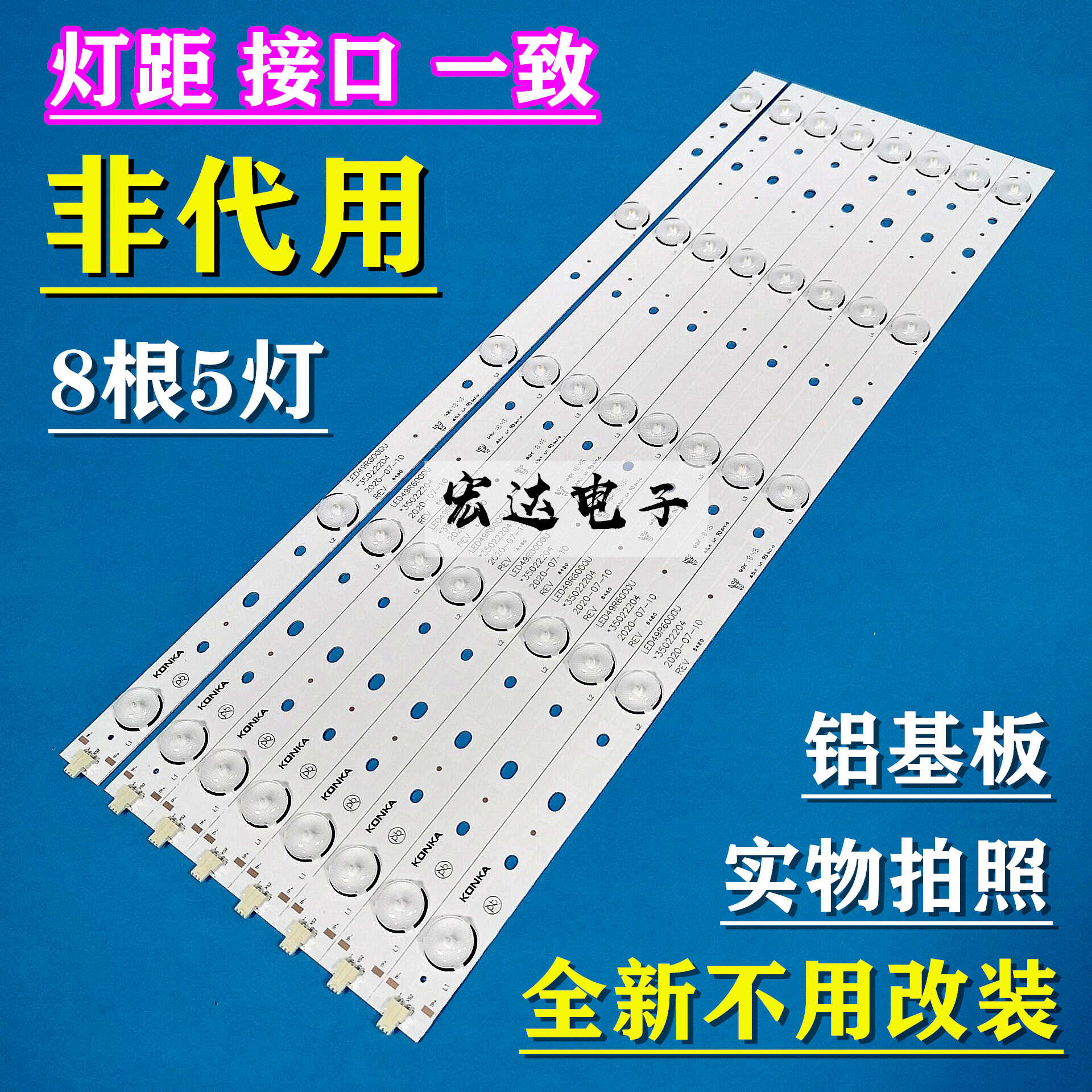 全新适用康佳LED49R610U A49U 49R680U 49R6000U U49J背光灯条