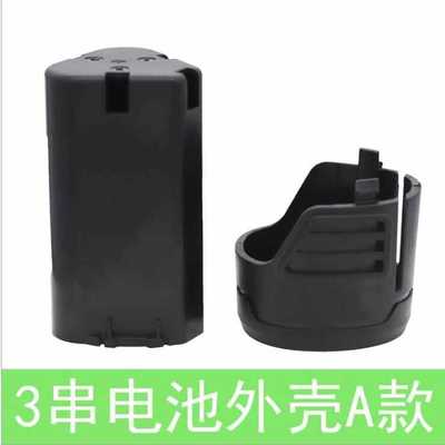 12V手电钻16V电钻锂电池外壳8212外壳电钻工具