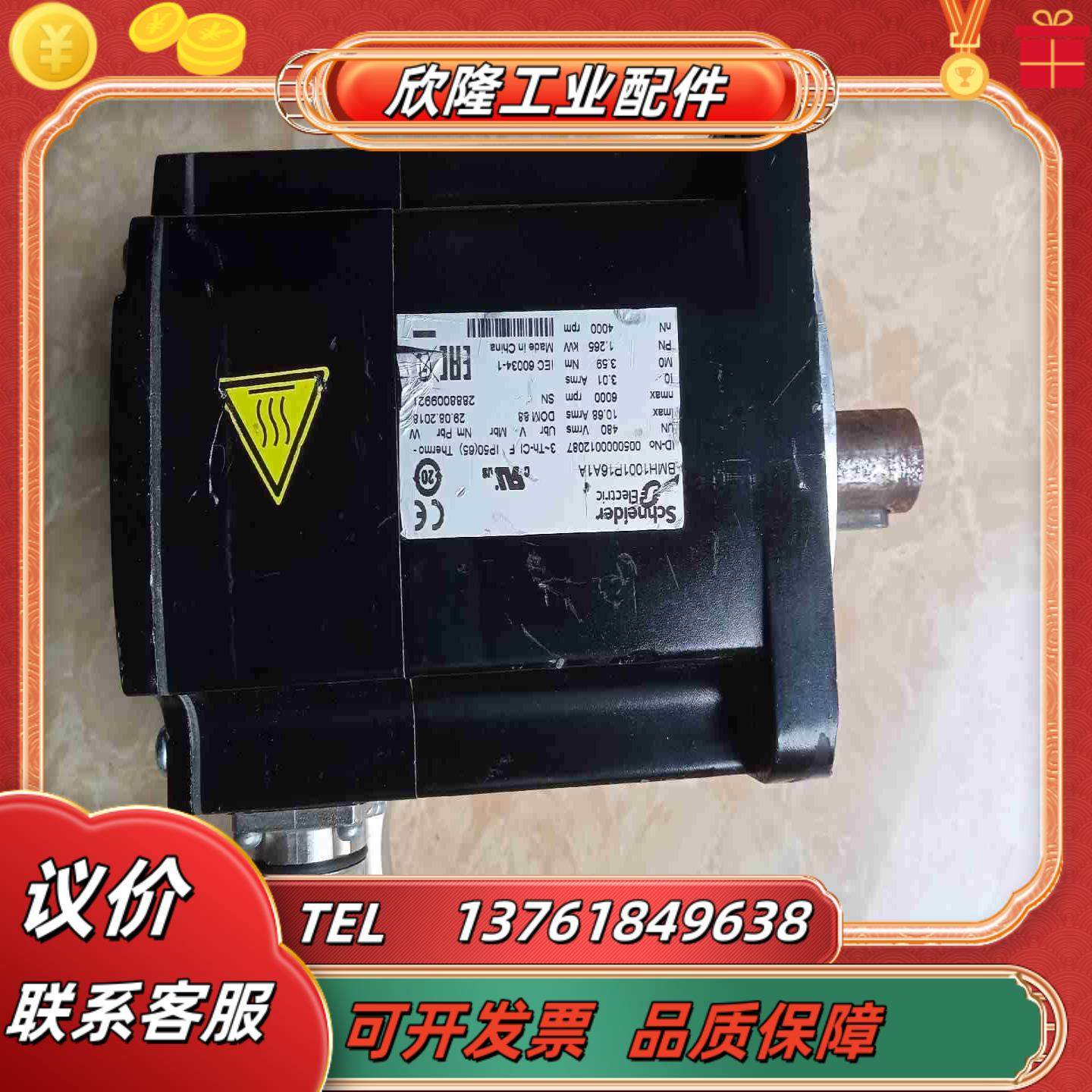BMH1001P16A1A电机功能正常议价