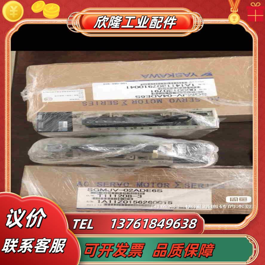 全新安川电机SGMJV-02ADE6S有二套带驱动议价