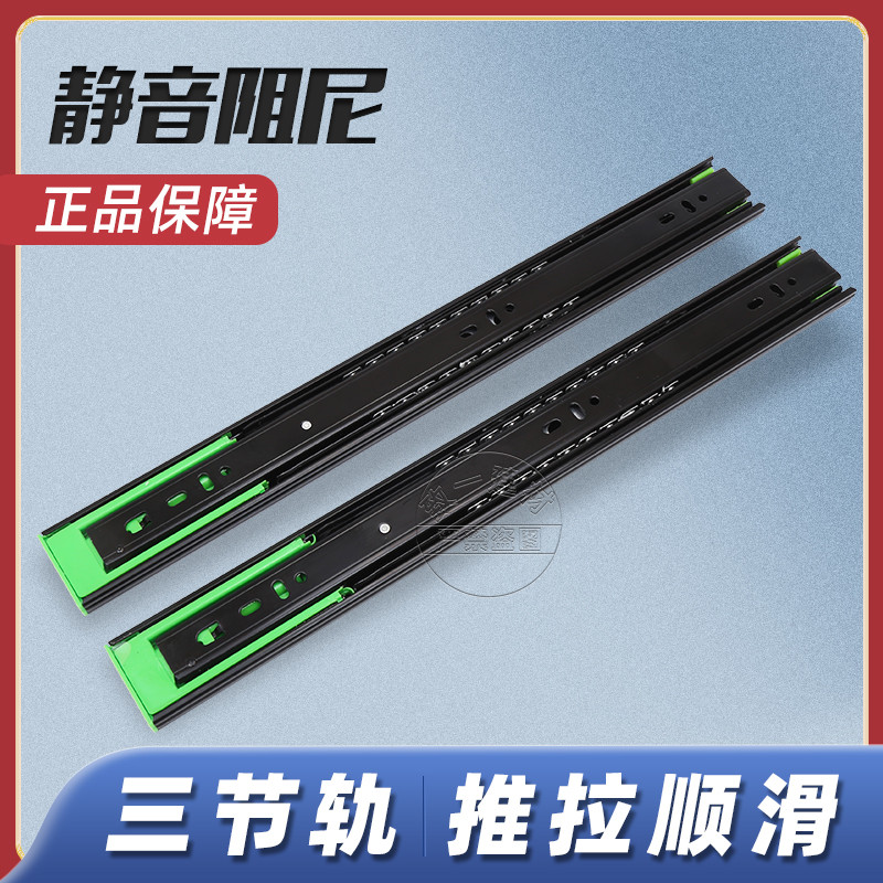 阻尼缓冲三节轨道加厚橱柜抽屉导轨静音黑色滑轨自吸改造托盘滑道