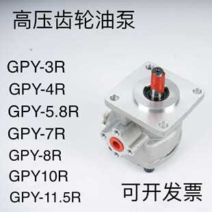巨丰品牌液压油泵配件高压齿轮泵头泵浦GPY 2345678R四孔安装