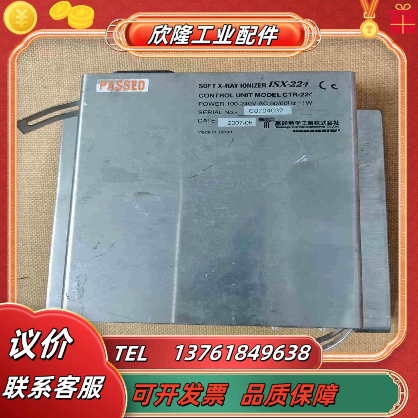 IRISYS-SX除电装置 ISX-224议价