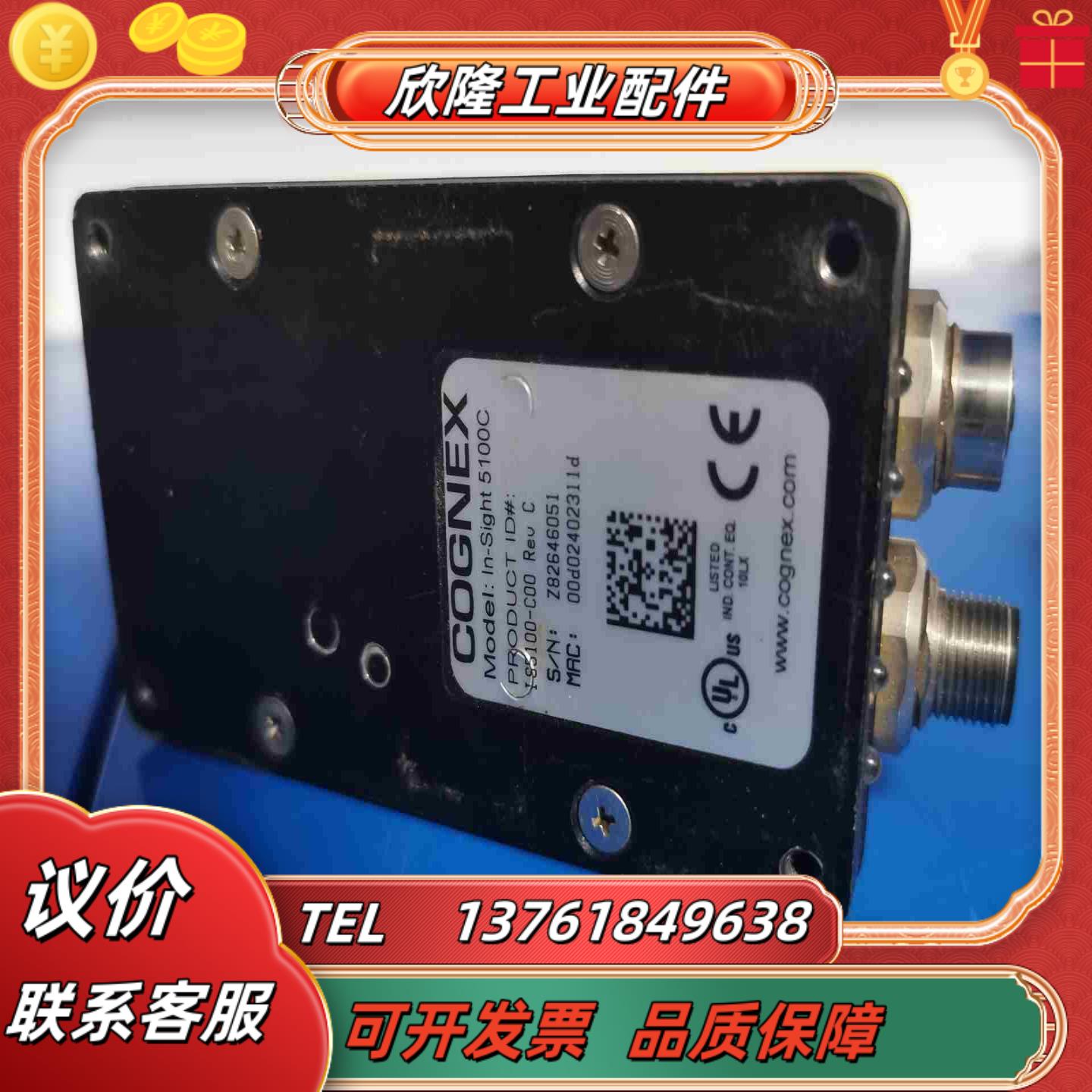 ia5100-c00康耐视cognex 30万像素彩色相机议价