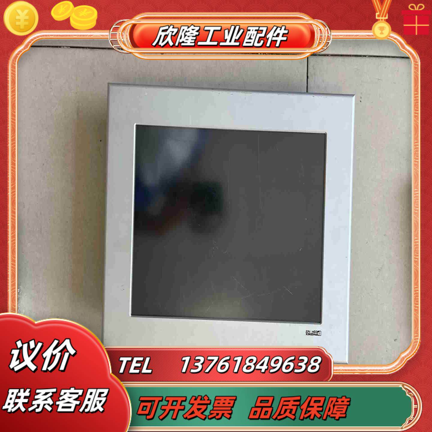 菲尼克斯触摸屏TP15T系列TPM151XIT-10320议价