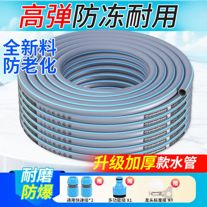 水管软管防冻防爆龙头洗车浇花4分6分高压塑料PVC浇菜地管子家用